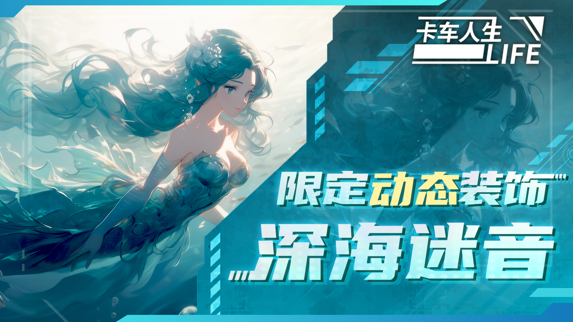 新年来信|《卡车人生》邀您征途新岁，共赴热爱