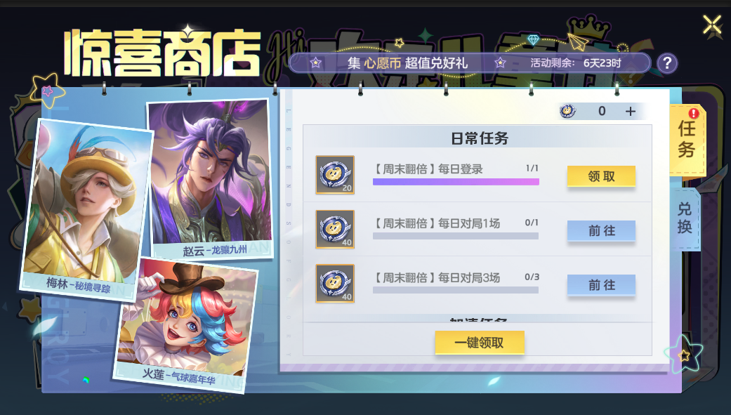 游戏五日谈：曙光英雄不停机版本更新，黛西新皮肤限时4折