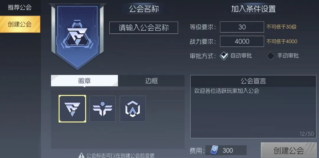 【研发情报】全新玩法速递——打造最强公会指南！