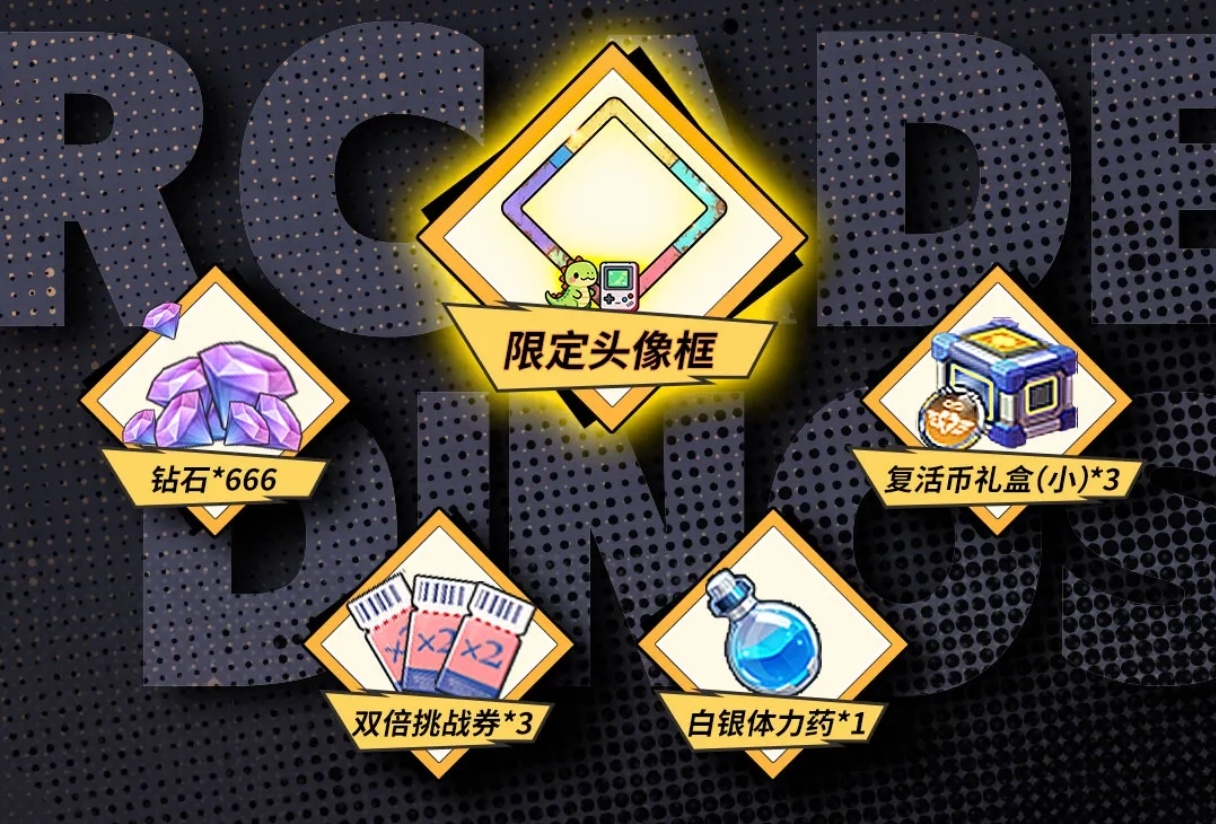 《街机恐龙》预约福利升级！200万勇士集结拯救恐龙世界，GoGoGo！  