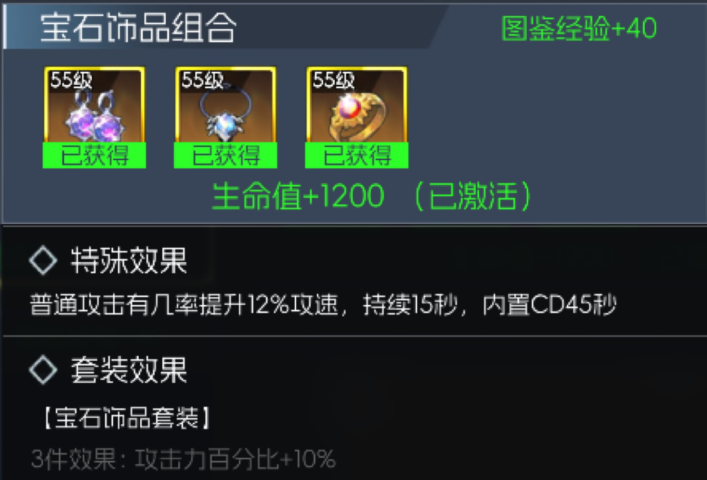 【新手升级】装备系统：《街机恐龙》55级金色饰品刷取推荐