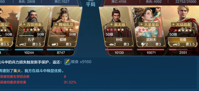 【机甲狂潮】貂蝉李靖肉队推荐