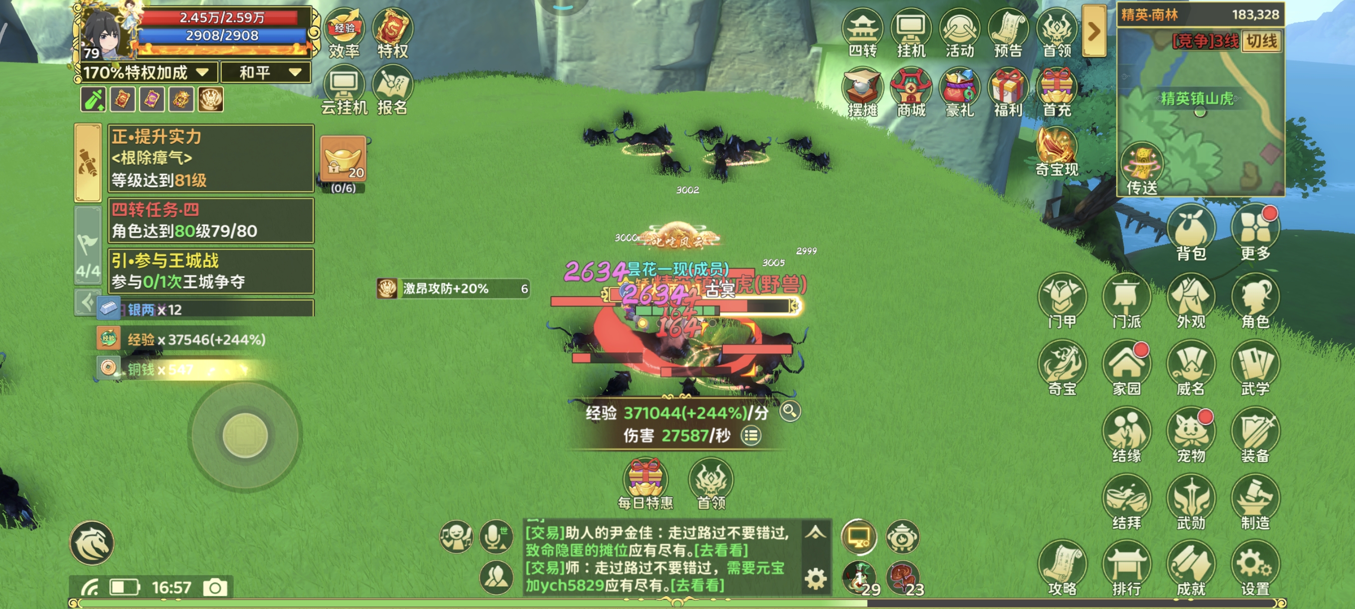 热血江湖再次热血
