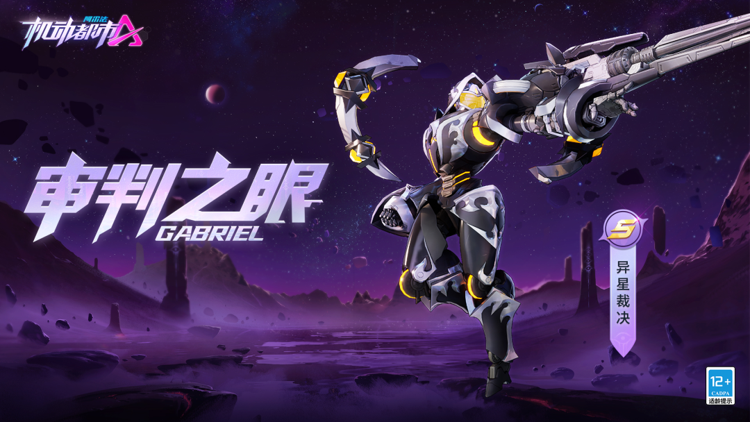 【新皮肤爆料】异星宗教的黑魔法裁决者