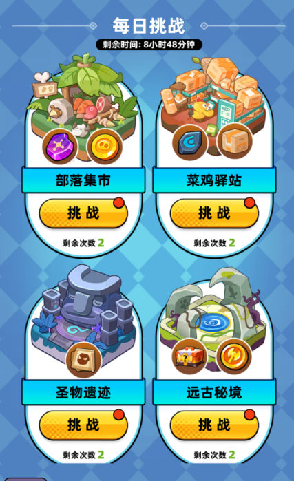 [新手攻略]福利攻略