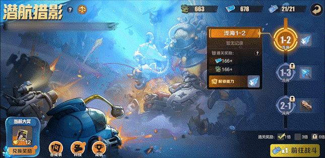 “飞车驰骋，上天入海”，冒险进入终章，还有全新武器和英雄在等你，快来看看吧！