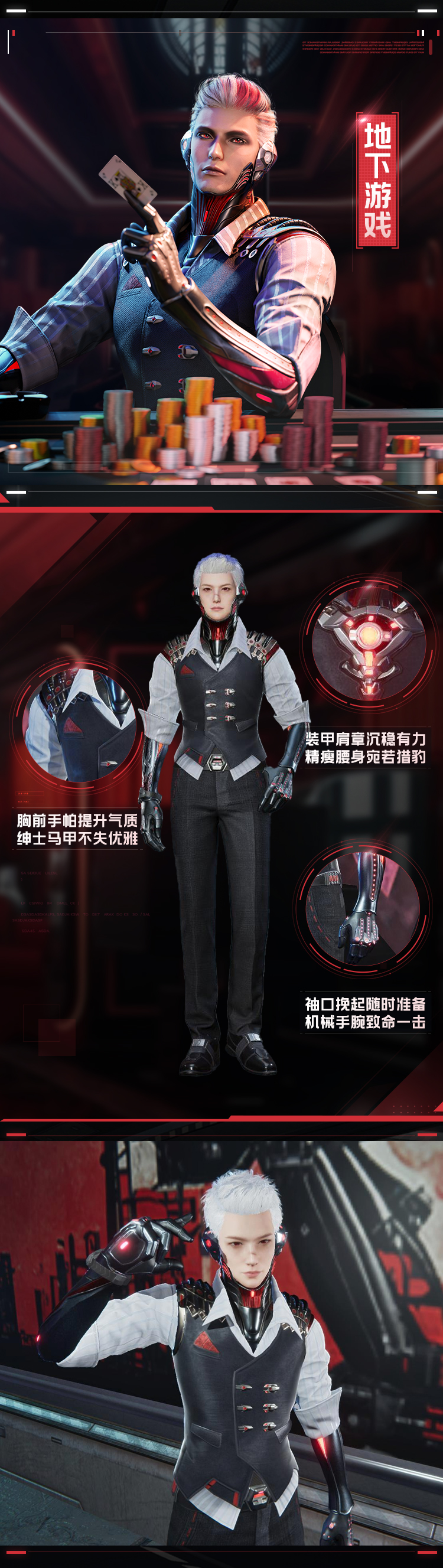 维港珍宝坊丨传闻穿上这套衣服，整座地下城市都会为你尖叫！