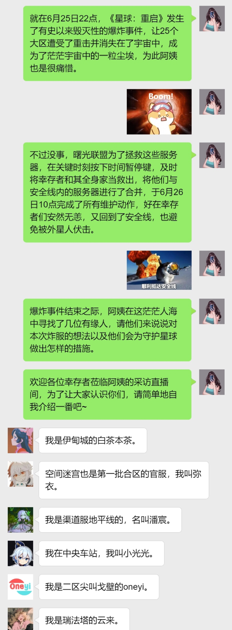 外星人来了来了！亲历者现身说法丨星球大明星