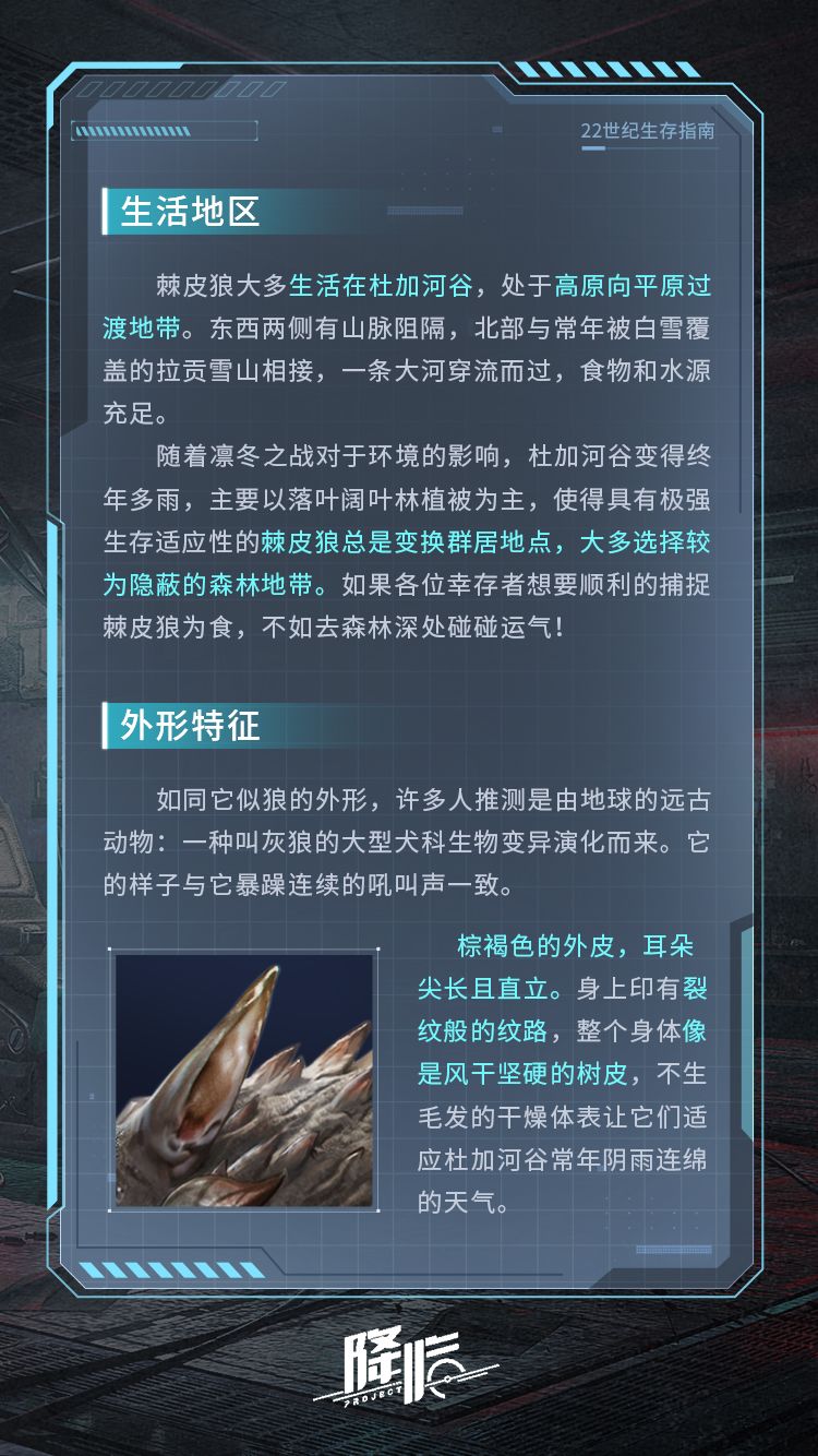 注意！幸存者须知：请务必仔细阅读《生存指南》