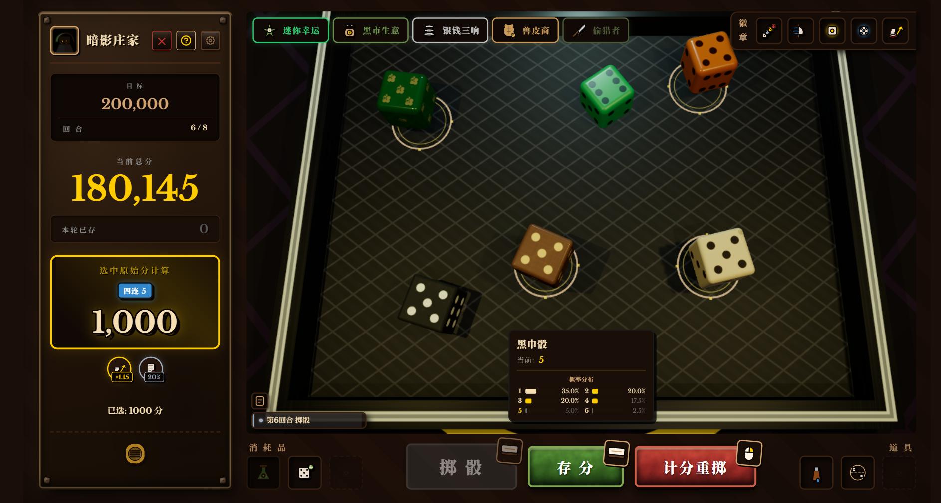 Roguelike新作《骰途酒馆·Farkle Roguelike》9月8日正式上线Steam