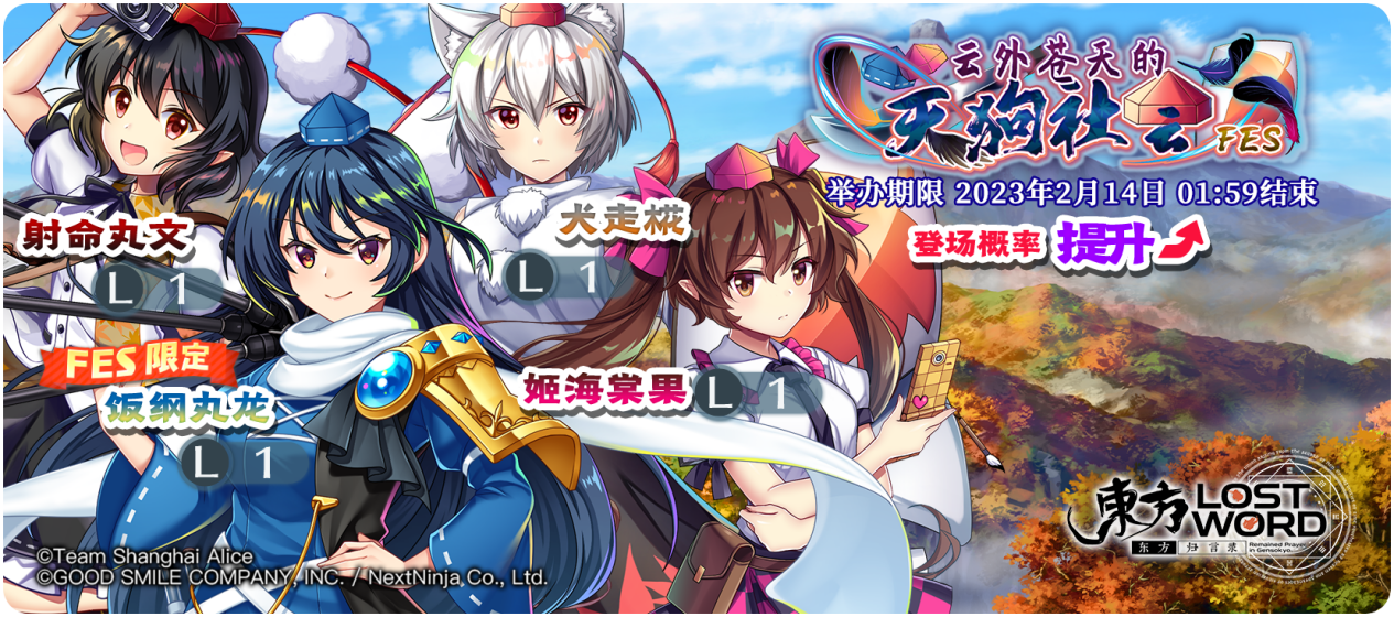【2月7日祈愿更新公告】