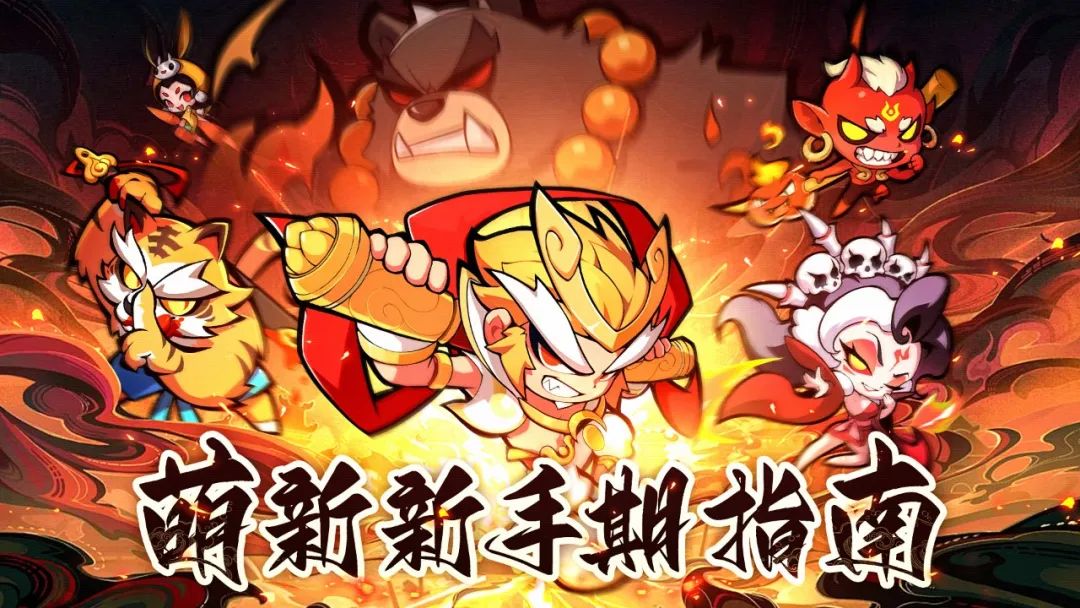 《魔宠降临》新手攻略——如何快速获取仙玉