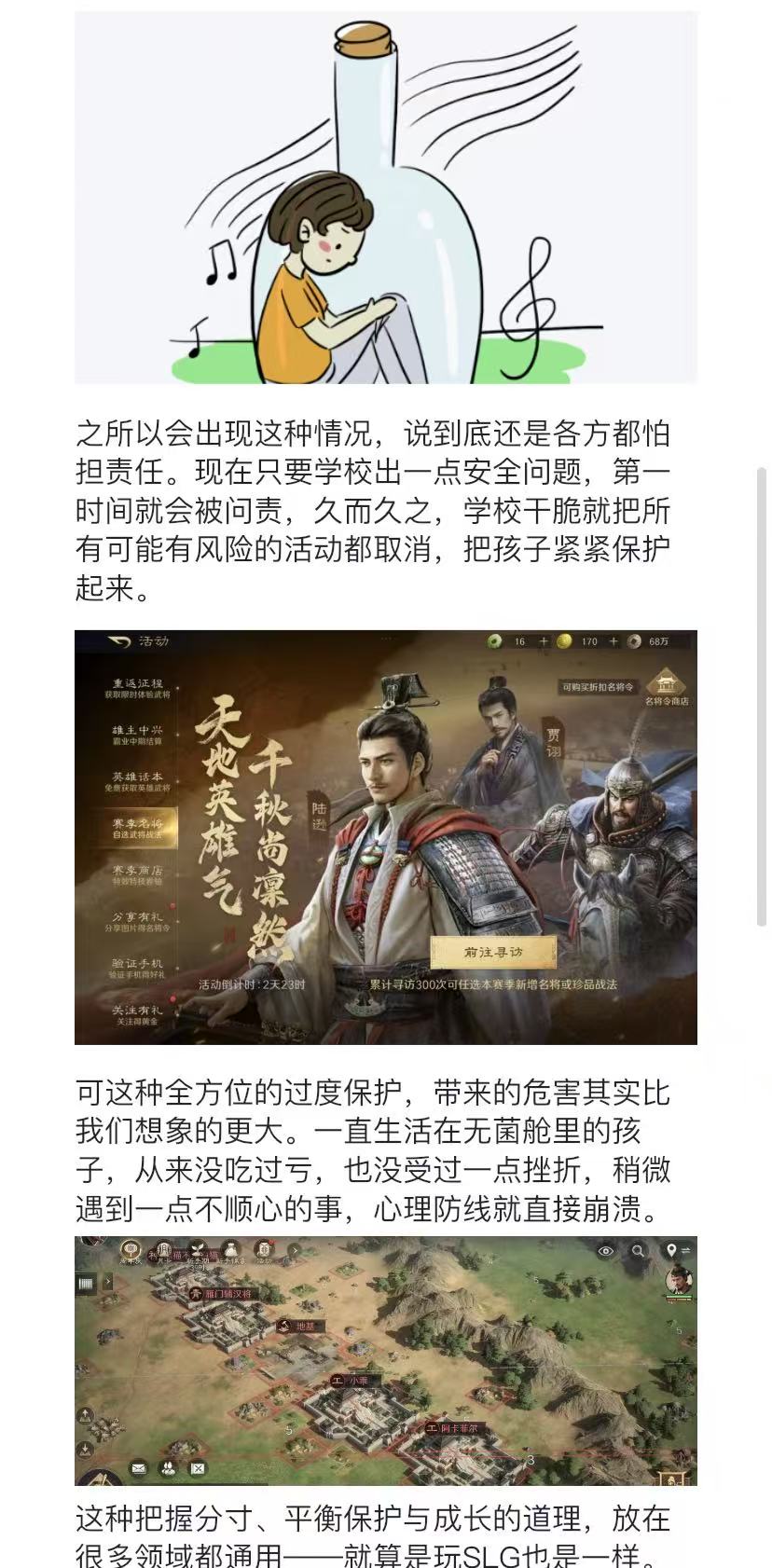 被过度保护的孩子 真能走得远吗