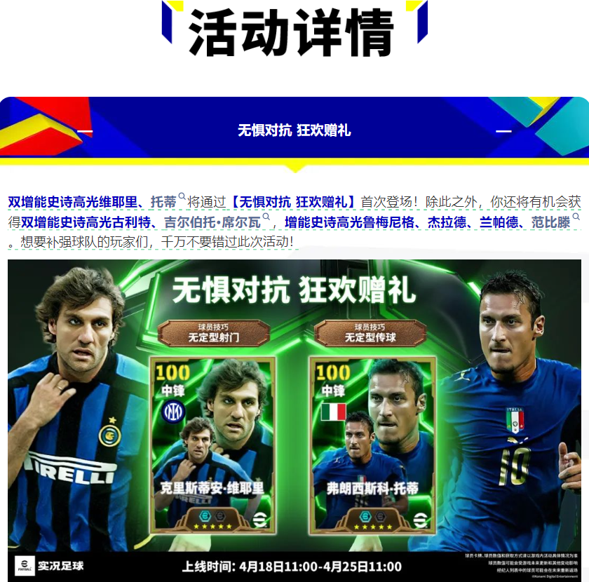 活动抢先看丨话不多说，一碾到底！