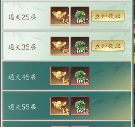 【江湖攻略】红莲幽塔攻略