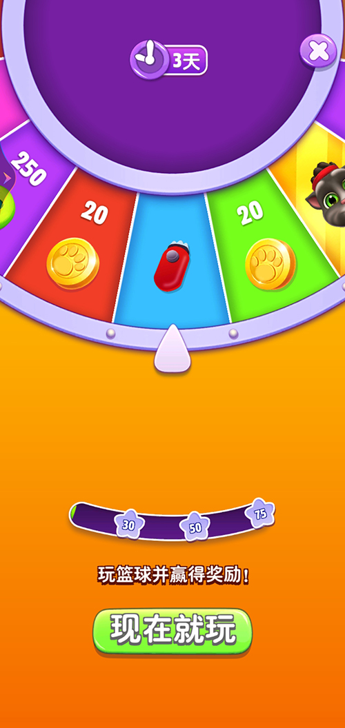 篮球“星”挑战限时回归，与汤姆猫一起投篮拿奖励啦！