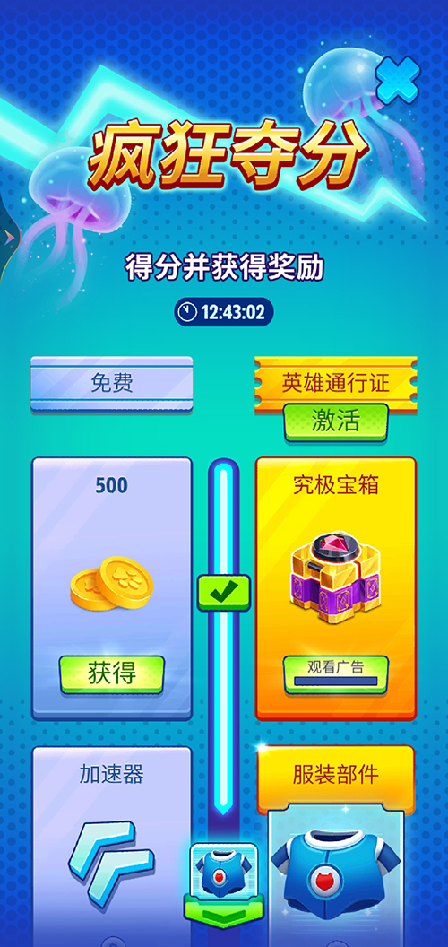 酷炫的角色时装怎么获得？一起来看看吧