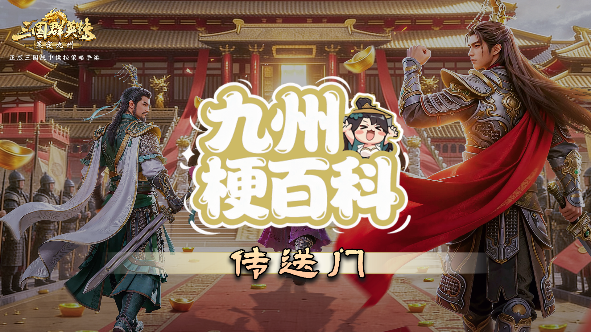 梗百科丨slg版“地道战”？笑不活了