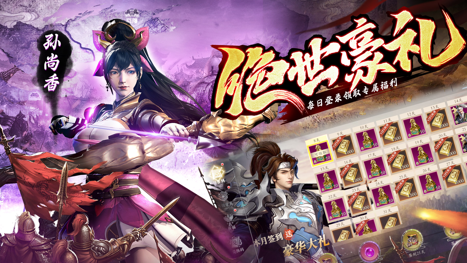 📢《名将与征服》10月15日开启预下载，10月16日全平台首发！