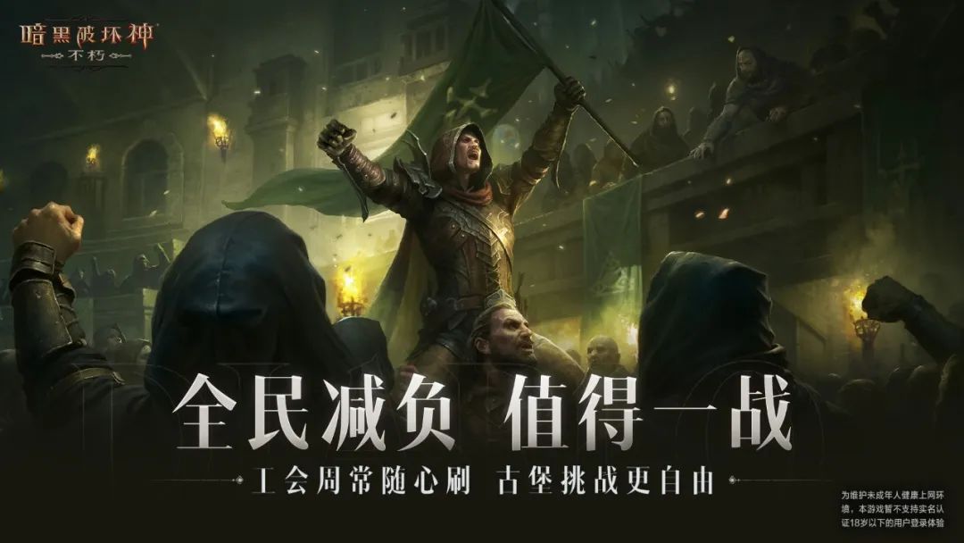 全民减负第三季开启！告别机械刷本，享受真正战斗！