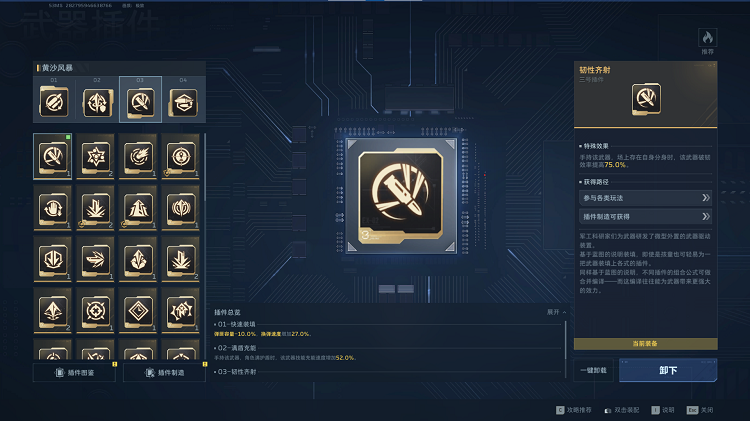 翡翠遗迹速刷黄沙风暴成关键