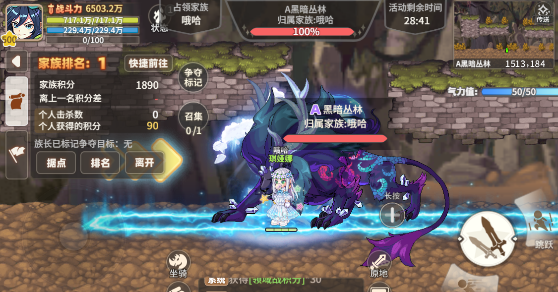 家族领域战玩法说明