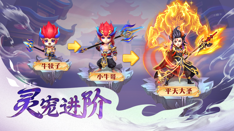 《大梦仙途》预约开启，西游寻仙，一梦长生！预约赢专属好礼