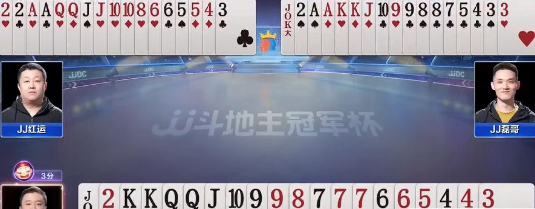 JJ斗地主：地主开局先打二，一定拦截住地主跑出的第二牌型