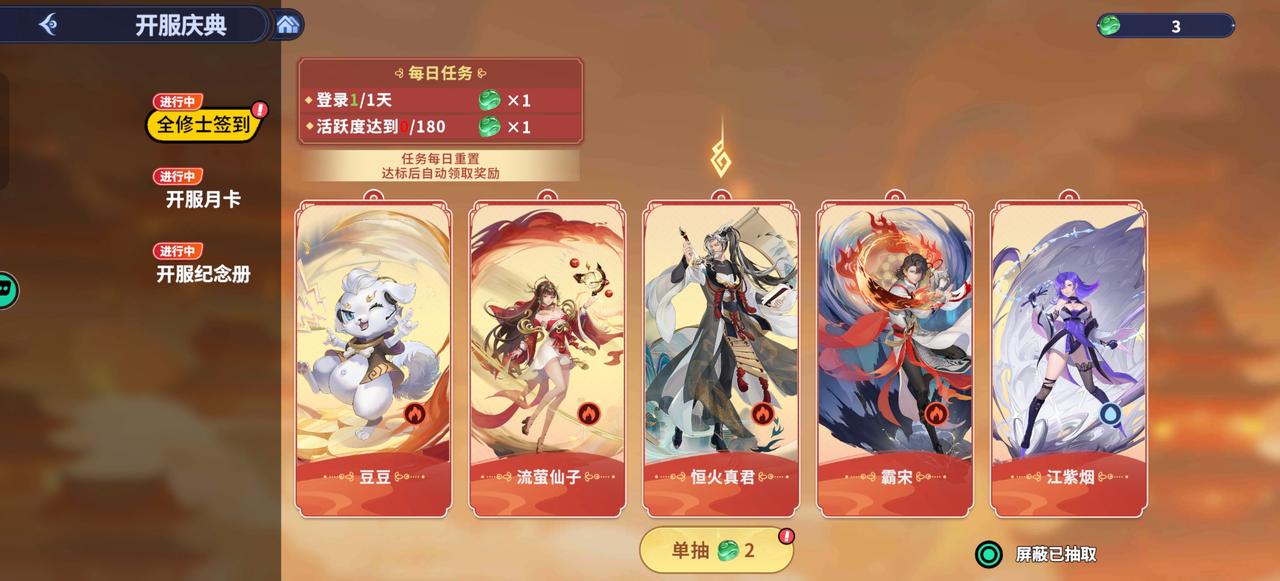 修真聊天，气运无边！《聊天群日常生活》正式定档5月27日上线！