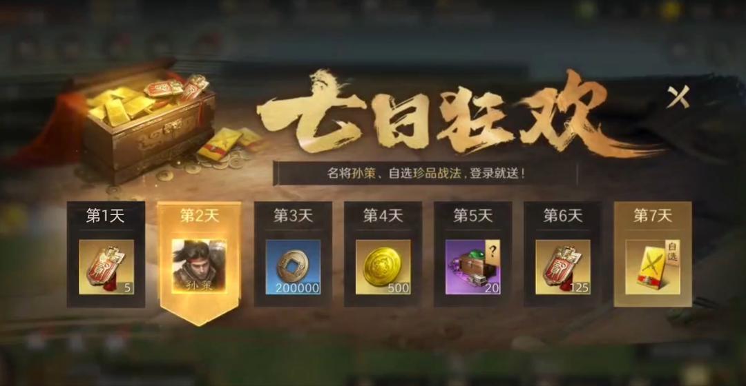新人开局直接领125抽！这个SLG对新手太友好