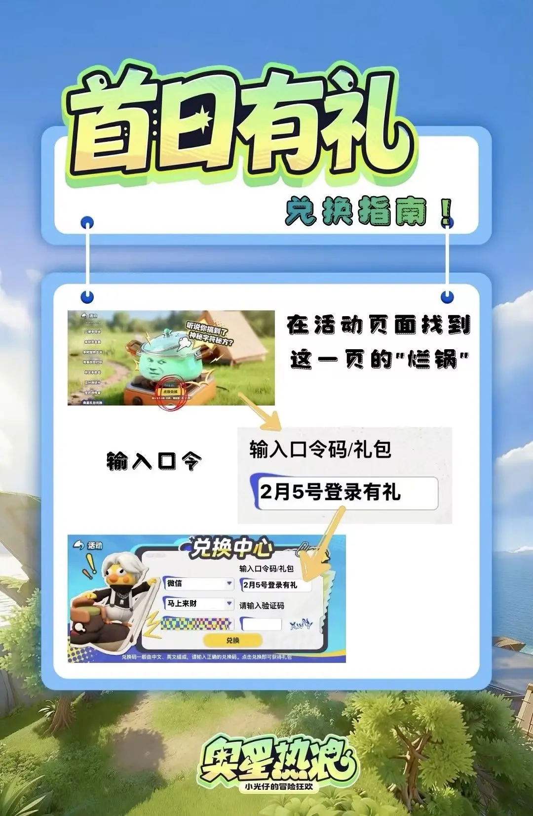 《奥星热浪》股东周报【第10期】2026.2.6