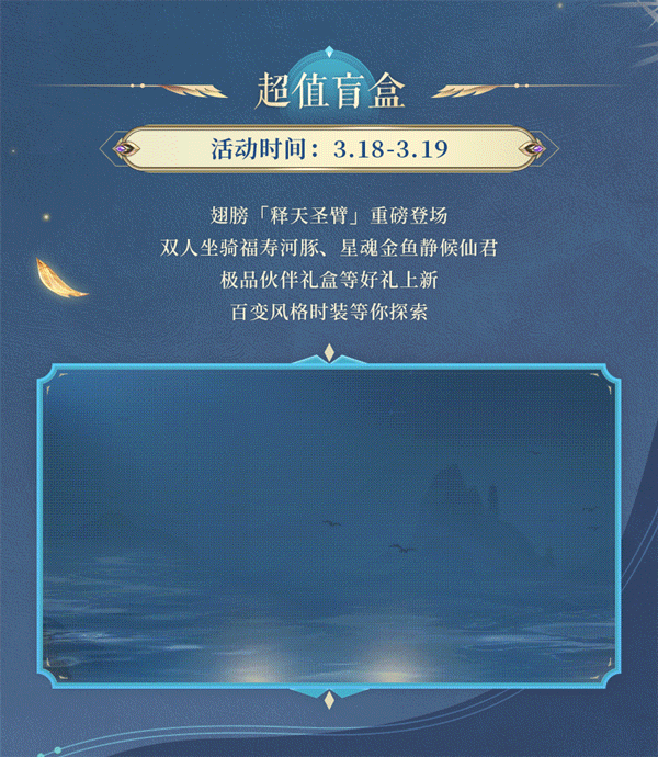 活动预告丨神龙降世，圣臂破空！养龙寺五倍爆率，释天圣臂翅膀来袭！