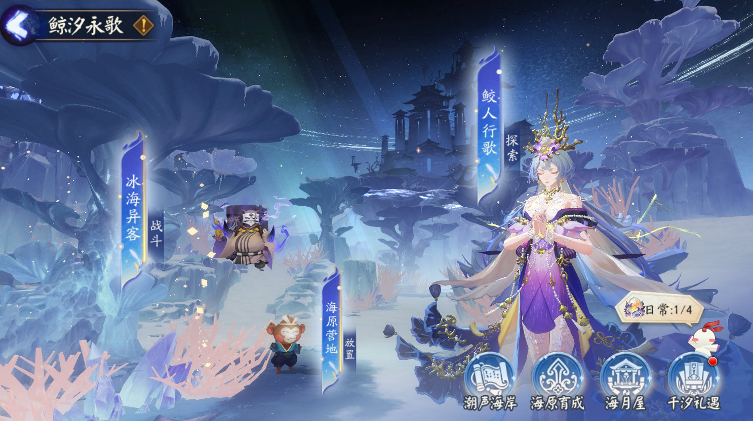 ☆全新版本活动鲸汐永歌即将开启☆