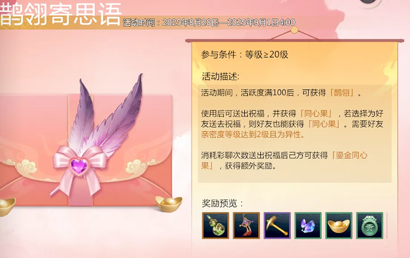 8月21日维护公告