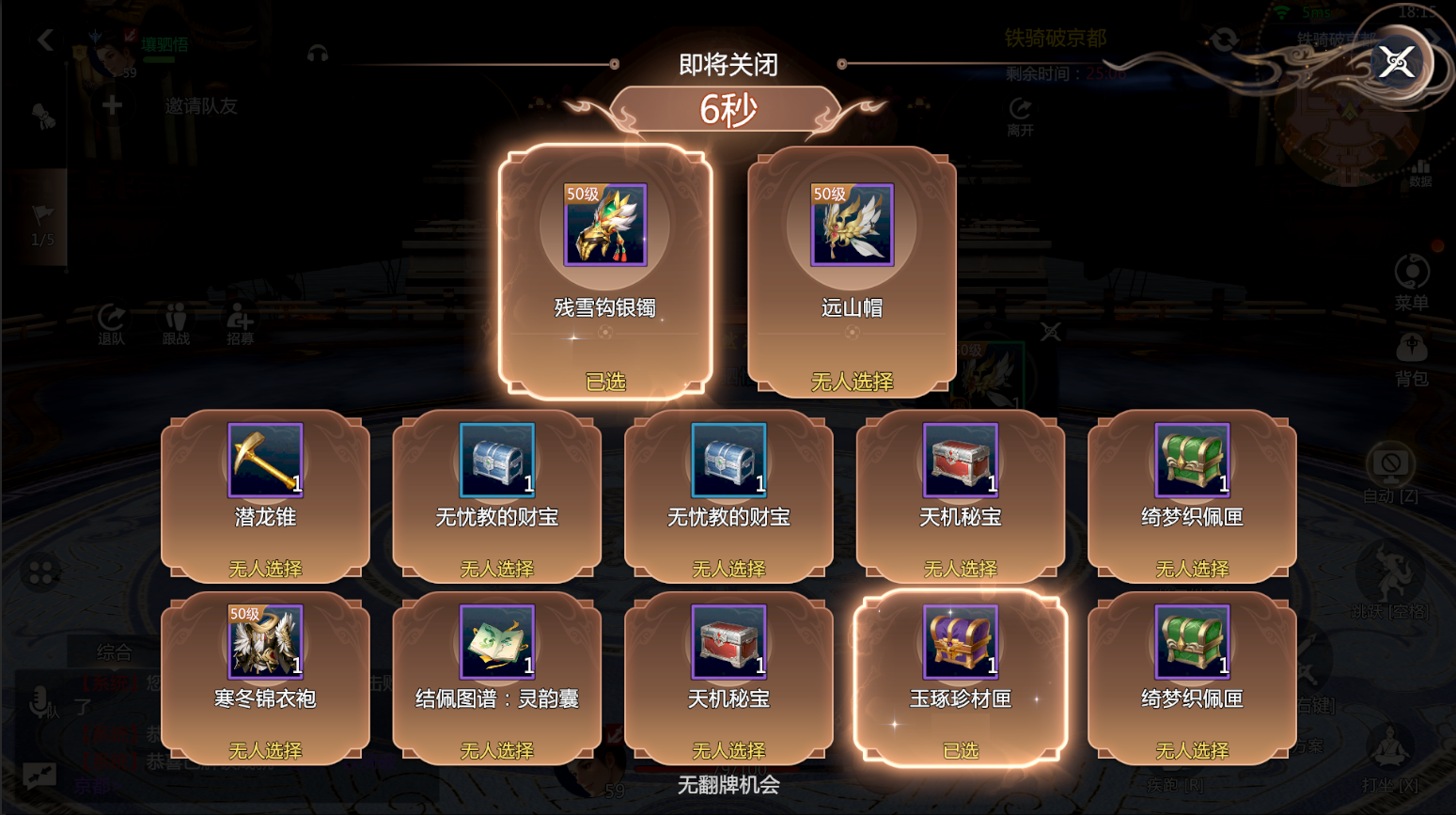 7月3日维护公告