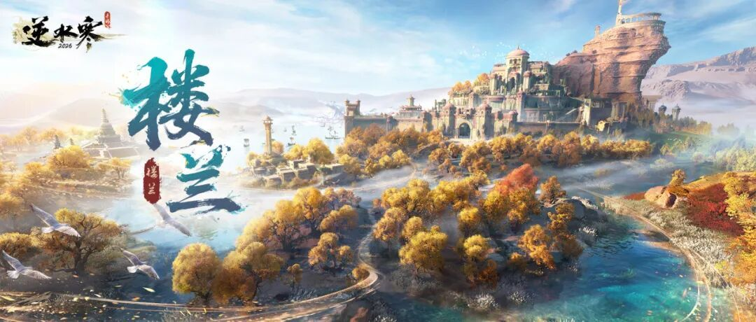 手游日报0307：王者荣耀全体女英雄限免活动登场；逆水寒手游新场景新门派上线