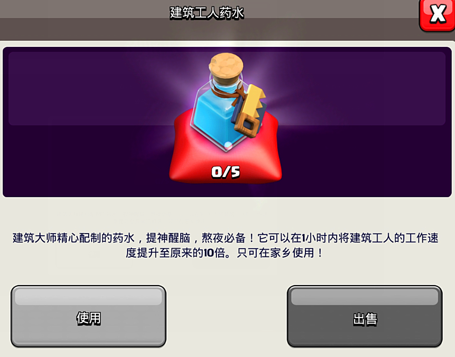 部落冲突：竞赛奖励曝光，平民玩家终于乐了！