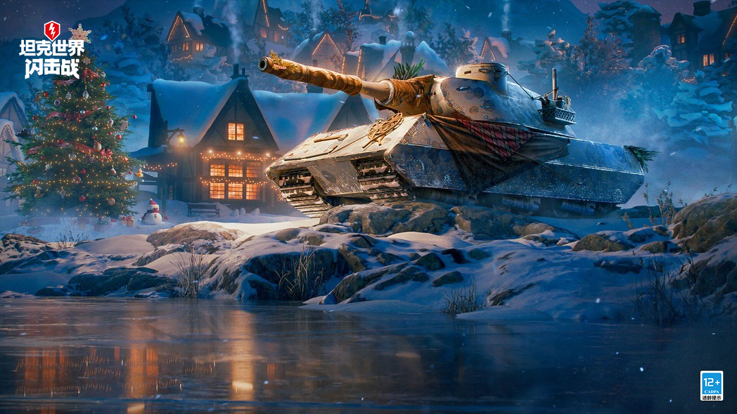 冬日战袍已就位！全新专属涂装+头像，点亮你的寒冬！