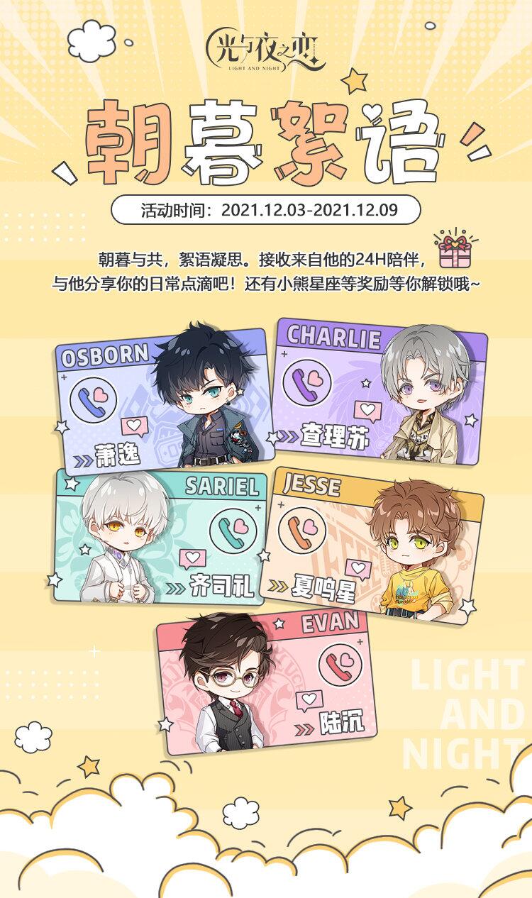 朝暮絮语 | 限时活动预告