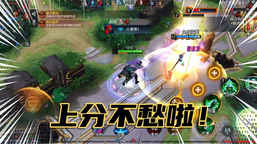 玩好迷境魔，上分不愁啦！