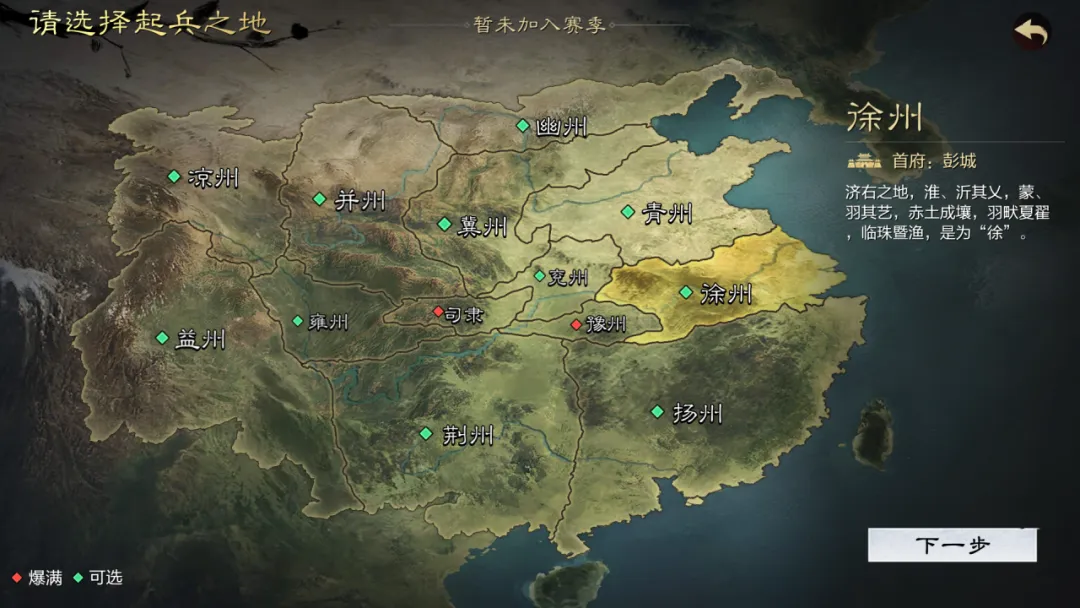 《率土之滨》万人狼人杀玩法深度解读与前瞻