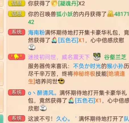 6666，这一波红包被他拿捏