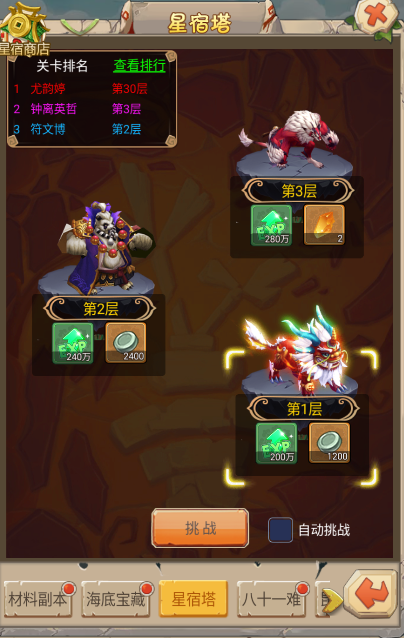 《疯狂暴龙》装备基础玩法