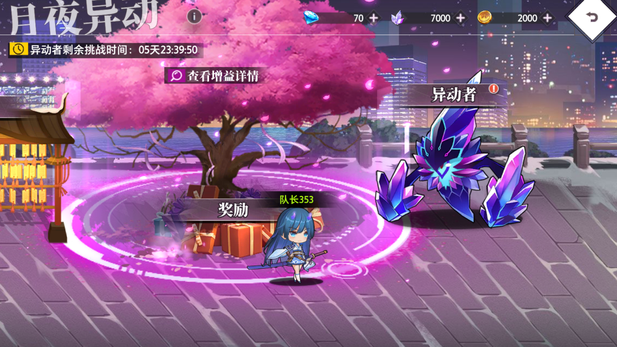 《梦的第七章》「月夜异动」活动预告