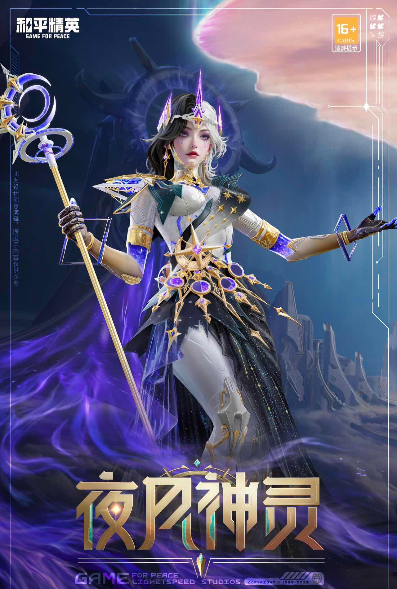 手游日报0320：和平精英全新系列角色上线；蛋仔派对揪出捣蛋鬼新职业登场