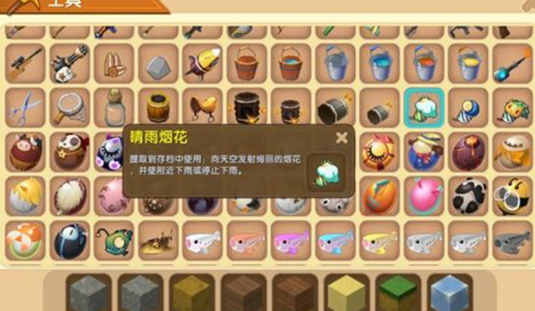 迷你世界：想要吓跑怪物，要借助道具的力量