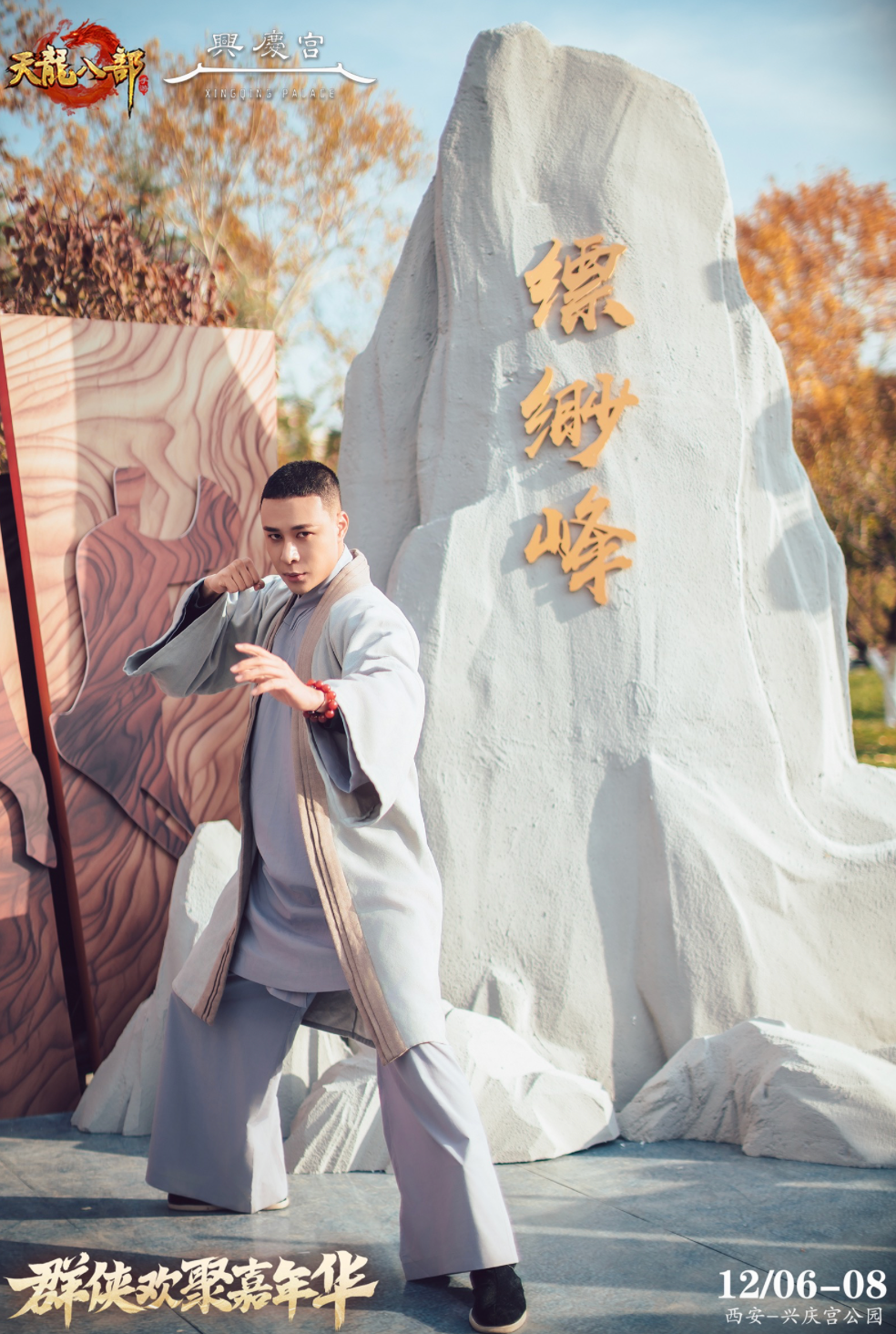 来西安与老赵相约