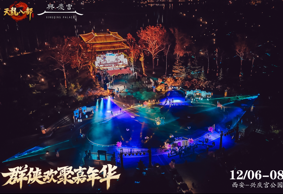 天龙很大，欢迎回家