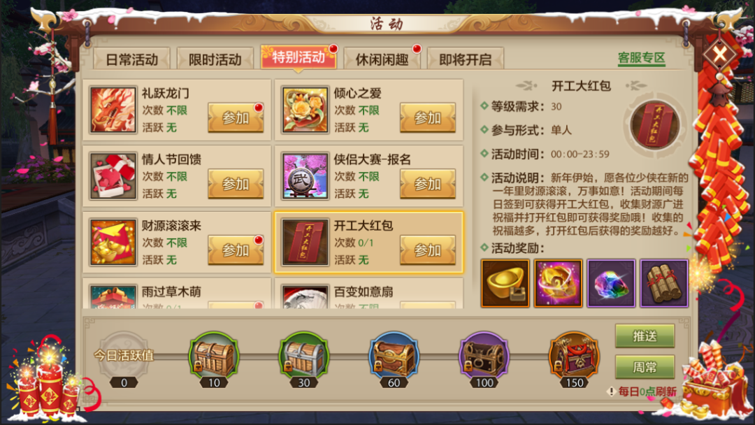 假期结束精力不足？开工利是红包来补！佳节有余韵，复工领好礼~