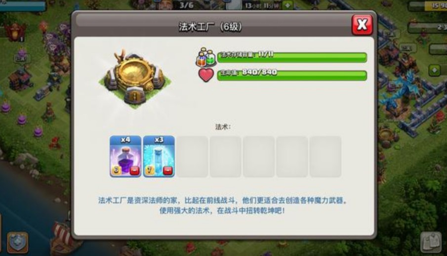 部落冲突：升级建筑很关键，有些建筑不能放在一起升级，不要盲目操作！